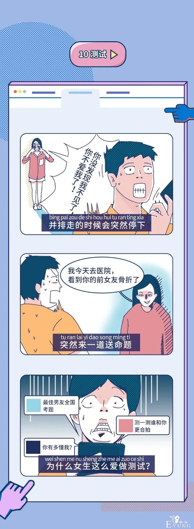 女生那些不可描述的事！（漫画）-10.jpg
