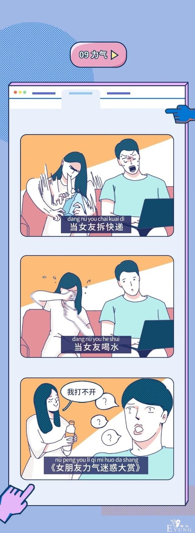 女生那些不可描述的事！（漫画）-9.jpg