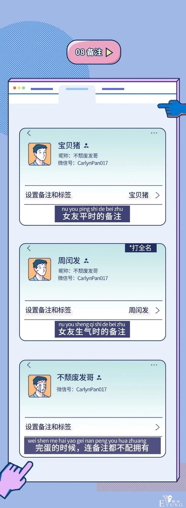女生那些不可描述的事！（漫画）-8.jpg