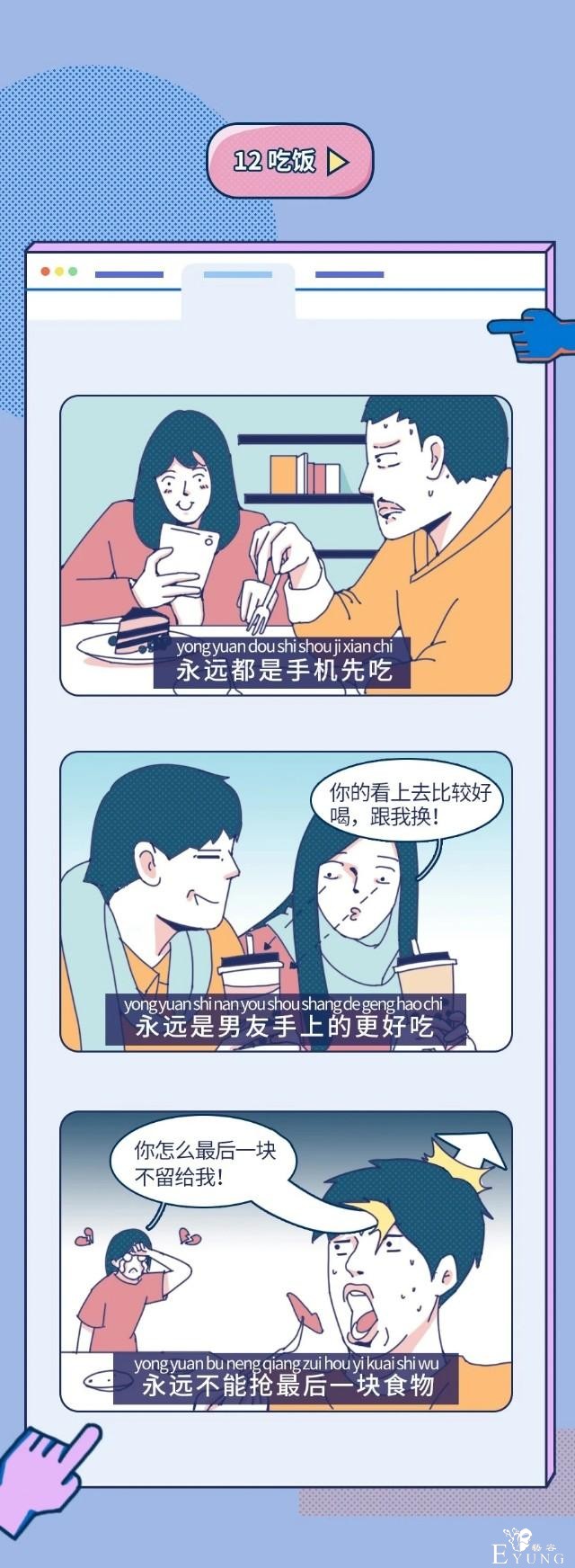 女生那些不可描述的事！（漫画）-12.jpg
