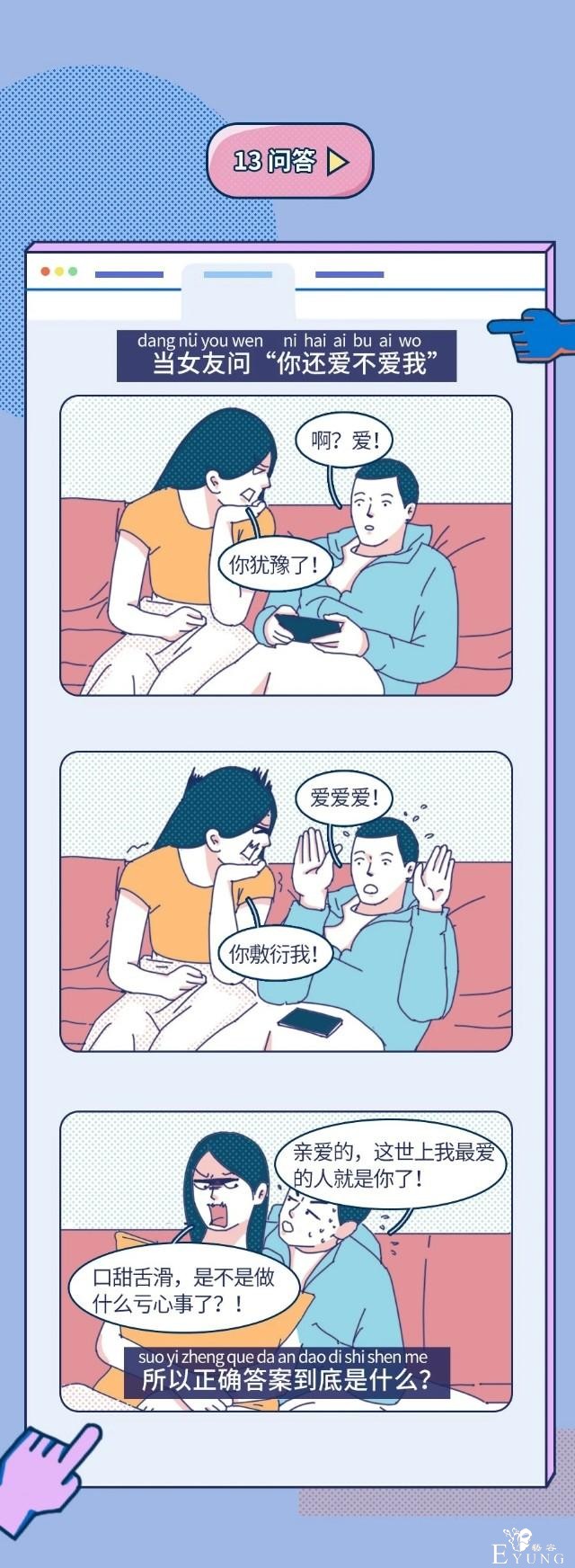 女生那些不可描述的事！（漫画）-13.jpg