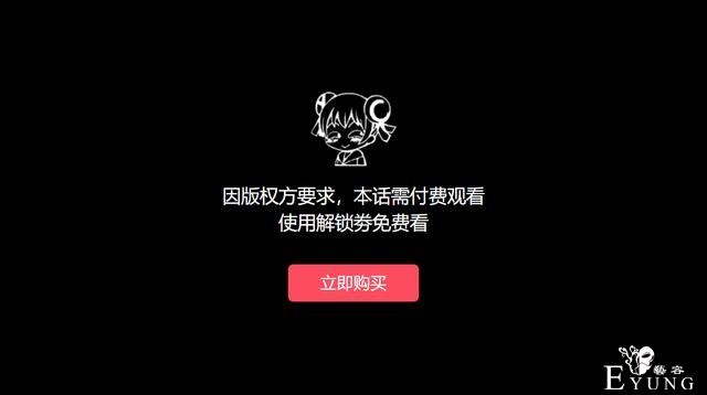 A站看动漫“收费”引发争议，2毛钱都不想出，这就是白嫖党？-5.jpg