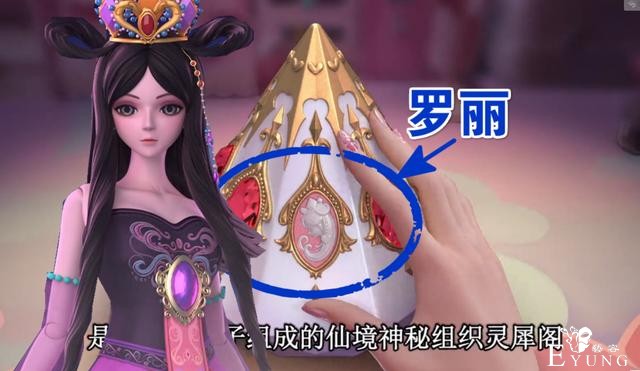 叶罗丽第8位阁主已有4位候选人，罗丽呼声高，第4位完全猜不透-2.jpg