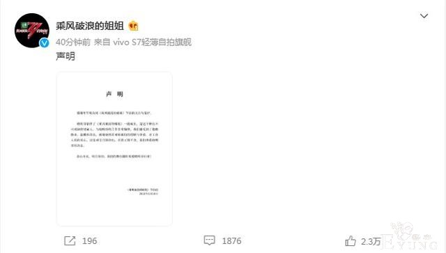 “姐”助力芒果超媒2020翻红超60%  盈利19亿＋让其他电视台眼红-3.jpg