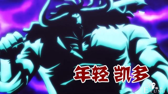 海贼王动画年轻“四皇”曝光，Big Mom身材好，凯多真强壮-3.jpg