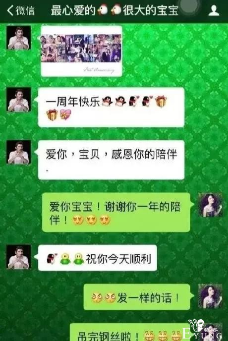 “上官海棠”的历任绯闻男友和劲爆情史-23.jpg