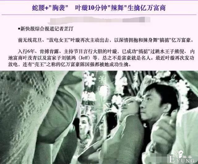 “上官海棠”的历任绯闻男友和劲爆情史-18.jpg