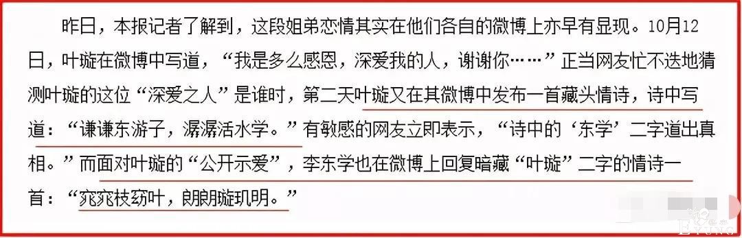 “上官海棠”的历任绯闻男友和劲爆情史-20.jpg
