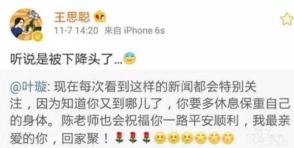 “上官海棠”的历任绯闻男友和劲爆情史-24.jpg