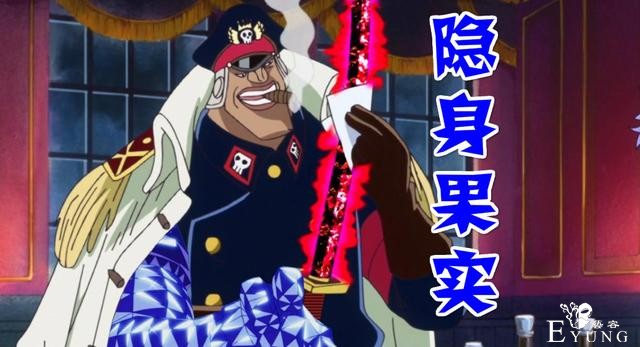 海贼王：黑胡子为何狩猎“七武海”，原因有两个，其中之一是果实-3.jpg