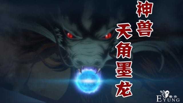 一念永恒：白小纯激战鬼牙，鬼牙发狂封印全开，神龙登场反杀鬼牙-5.jpg