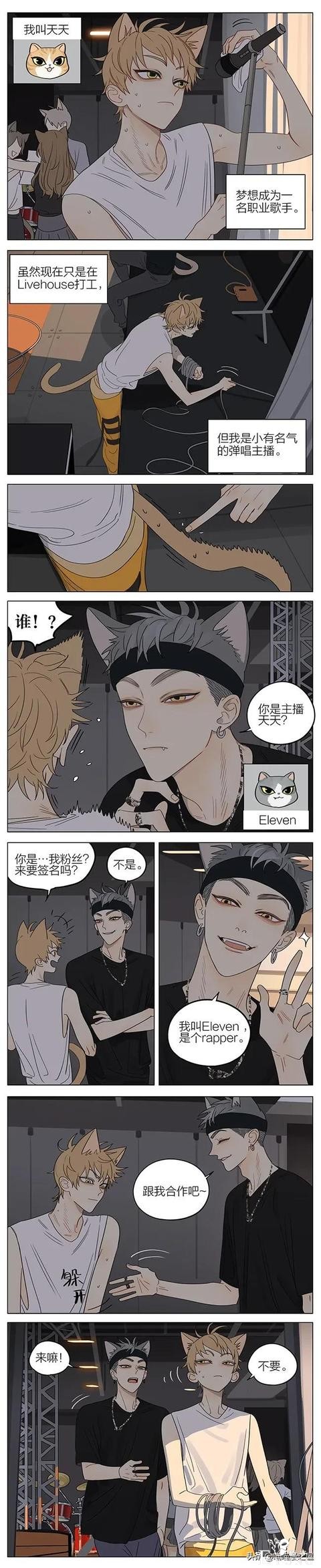 #短漫# 来自小鱼干的诱惑-1.jpg
