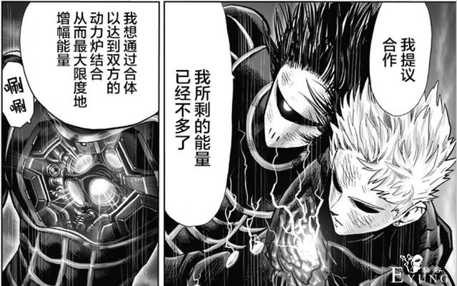 一拳超人群殴Boss，S级英雄上演“男上加男”，赛飞机被打爆-1.jpg