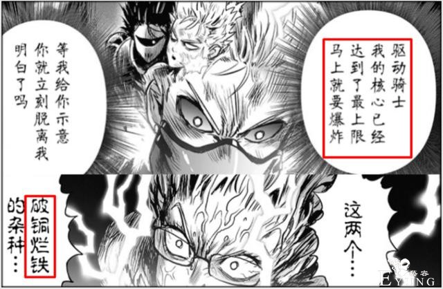 一拳超人群殴Boss，S级英雄上演“男上加男”，赛飞机被打爆-3.jpg
