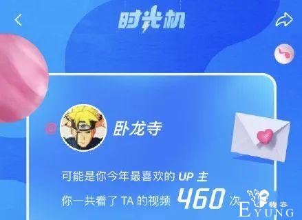 靠搬运成为B站第一人，大部分人见过，然后默默点了举报-3.jpg