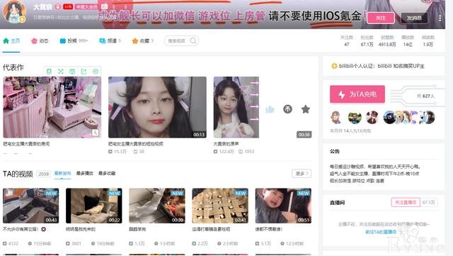 靠搬运成为B站第一人，大部分人见过，然后默默点了举报-7.jpg