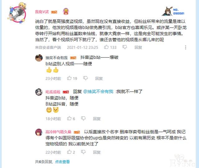 靠搬运成为B站第一人，大部分人见过，然后默默点了举报-8.jpg