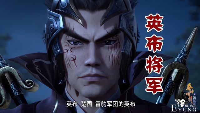 秦时明月：英布战血虎五五开，韩信首战败北，小伙子差点人头不保-2.jpg