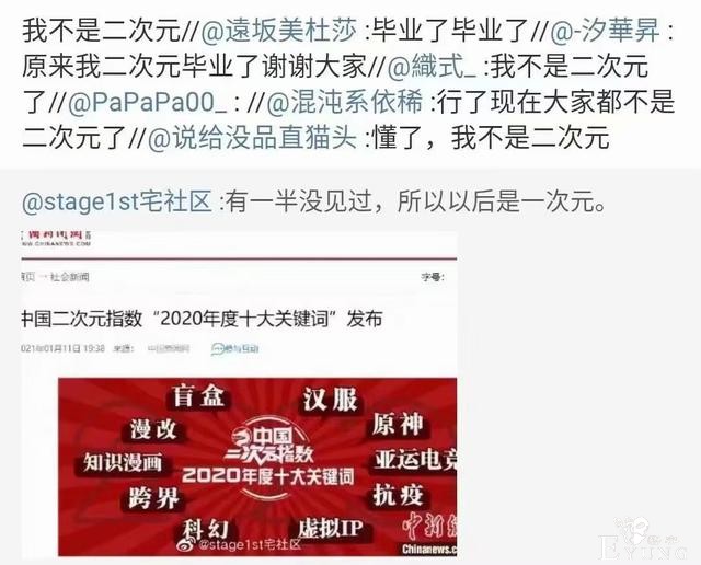 按照最新的流行趋势，原来我们都不是“二次元”了？-2.jpg