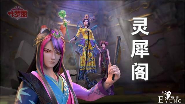 叶罗丽：灵犀阁被毁成定局，水水和胖胖同时扑街，解救果然又靠她-1.jpg