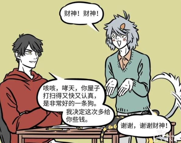 非人哉：哮天周末都不休息，帮财神爷做家务赚小钱钱-2.jpg