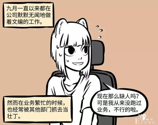 非人哉：哮天周末都不休息，帮财神爷做家务赚小钱钱-5.jpg