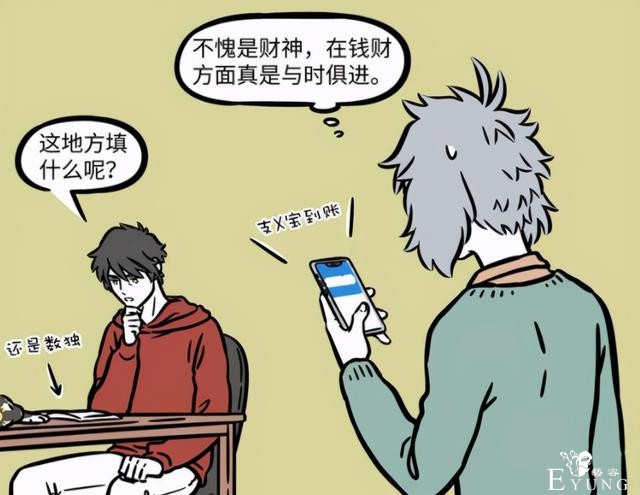 非人哉：哮天周末都不休息，帮财神爷做家务赚小钱钱-4.jpg