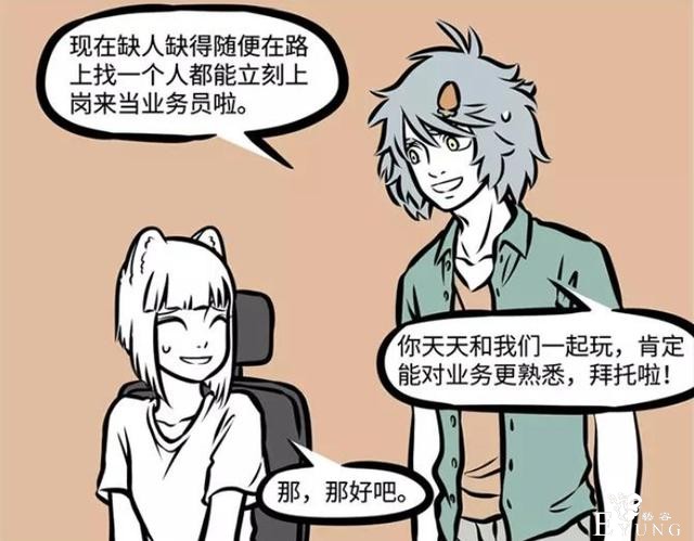 非人哉：哮天周末都不休息，帮财神爷做家务赚小钱钱-6.jpg