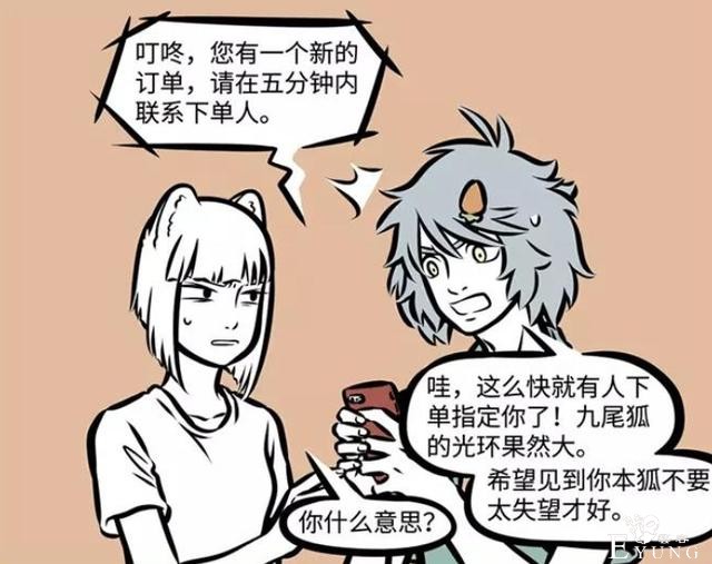 非人哉：哮天周末都不休息，帮财神爷做家务赚小钱钱-8.jpg