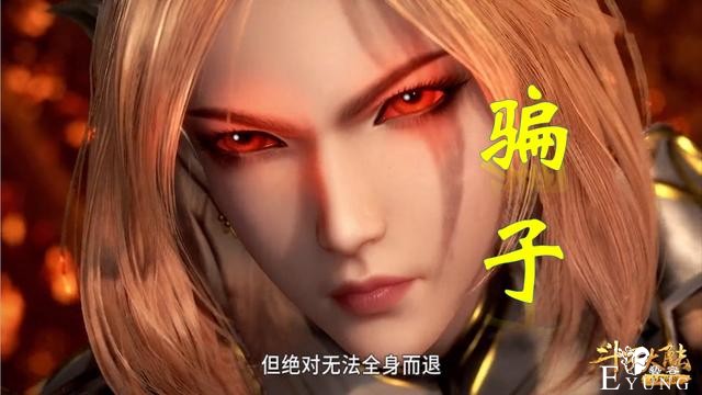 斗罗：五位女神生气谁更美？柳二龙狂暴，比比东冷艳，而她变嗜血-5.jpg