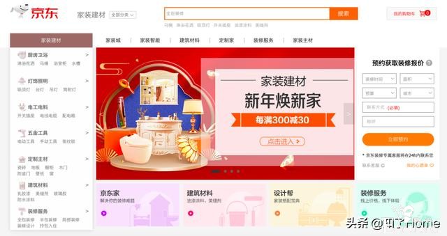 变装记丨家装战场狼烟四起 故人隐退 新人入局-9.jpg