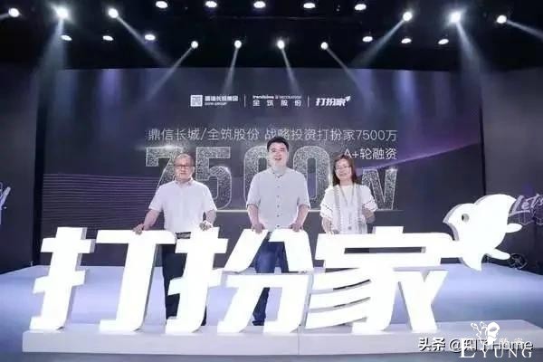 变装记丨家装战场狼烟四起 故人隐退 新人入局-12.jpg