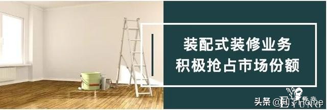 变装记丨家装战场狼烟四起 故人隐退 新人入局-18.jpg