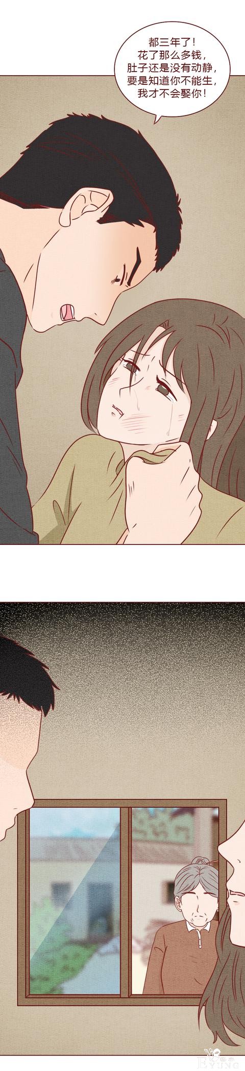 人性漫画：结婚3年，妻子不孕，丈夫却意外怀孕，结局太过瘾-5.jpg