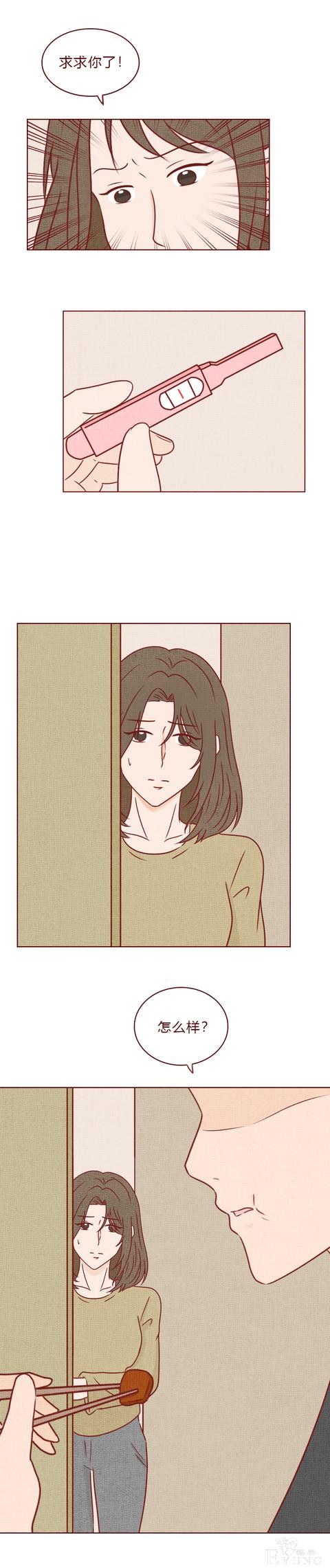 人性漫画：结婚3年，妻子不孕，丈夫却意外怀孕，结局太过瘾-2.jpg