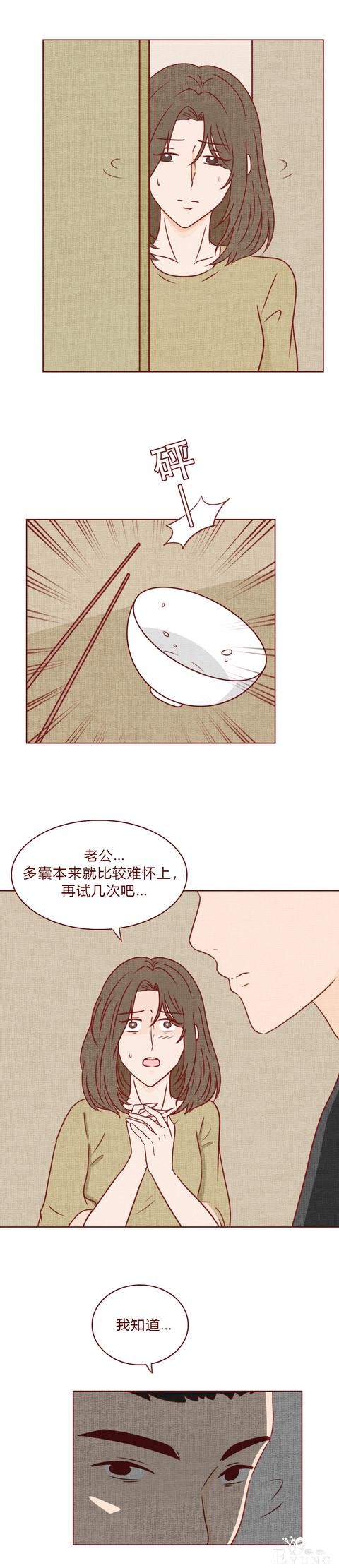 人性漫画：结婚3年，妻子不孕，丈夫却意外怀孕，结局太过瘾-3.jpg