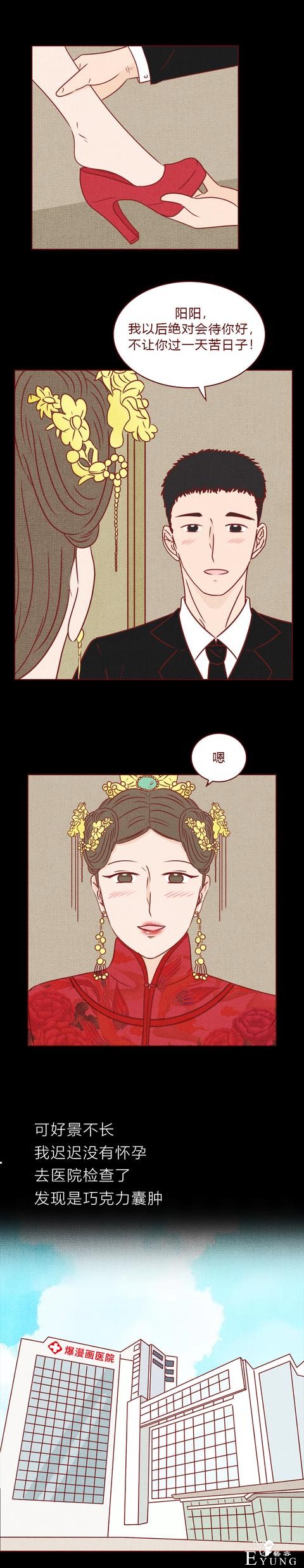 人性漫画：结婚3年，妻子不孕，丈夫却意外怀孕，结局太过瘾-8.jpg