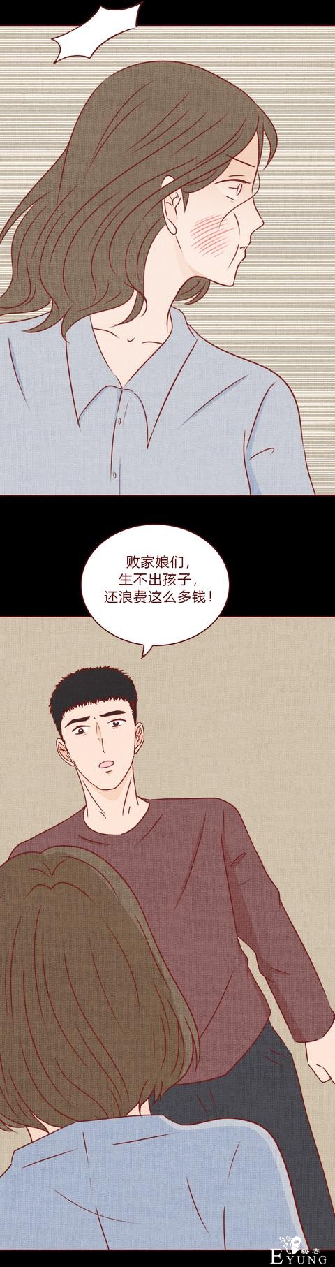 人性漫画：结婚3年，妻子不孕，丈夫却意外怀孕，结局太过瘾-10.jpg
