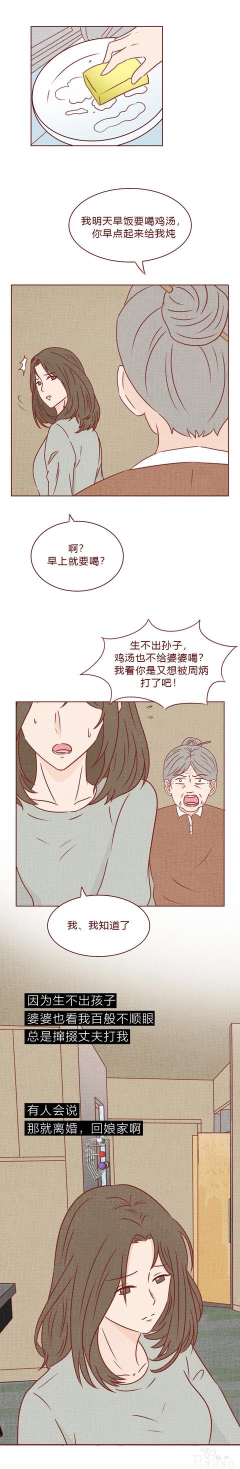 人性漫画：结婚3年，妻子不孕，丈夫却意外怀孕，结局太过瘾-12.jpg