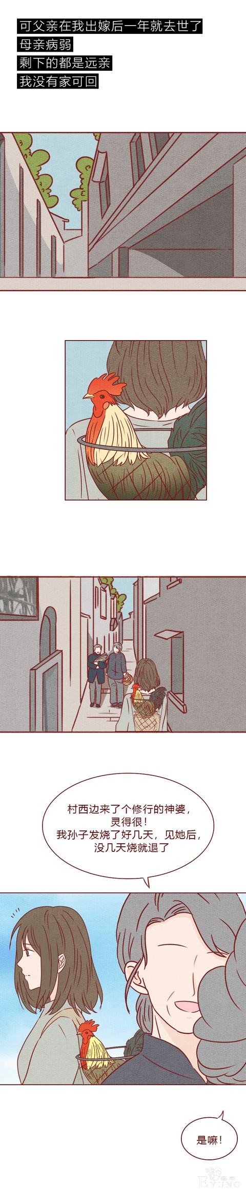 人性漫画：结婚3年，妻子不孕，丈夫却意外怀孕，结局太过瘾-13.jpg