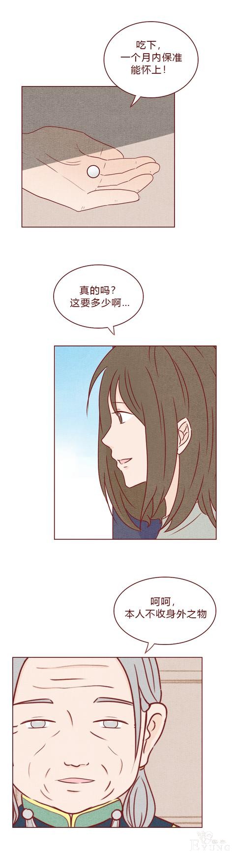 人性漫画：结婚3年，妻子不孕，丈夫却意外怀孕，结局太过瘾-17.jpg