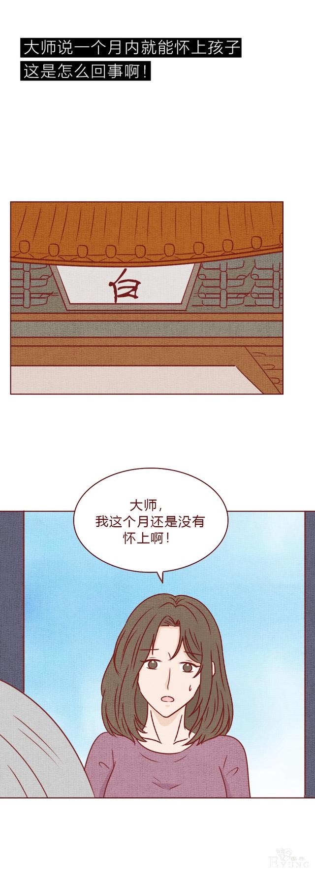 人性漫画：结婚3年，妻子不孕，丈夫却意外怀孕，结局太过瘾-21.jpg