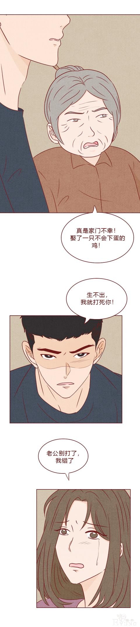 人性漫画：结婚3年，妻子不孕，丈夫却意外怀孕，结局太过瘾-26.jpg