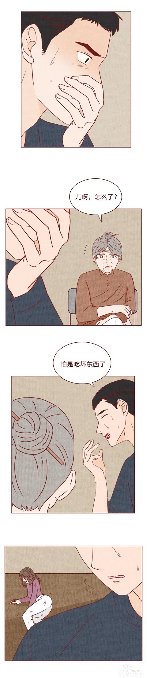 人性漫画：结婚3年，妻子不孕，丈夫却意外怀孕，结局太过瘾-28.jpg