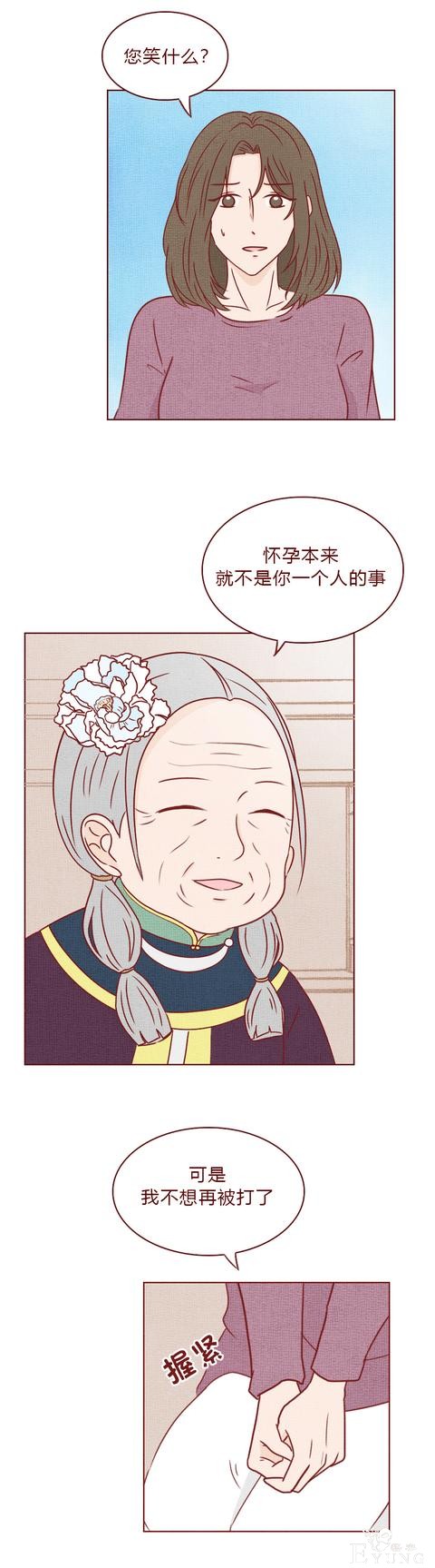 人性漫画：结婚3年，妻子不孕，丈夫却意外怀孕，结局太过瘾-23.jpg