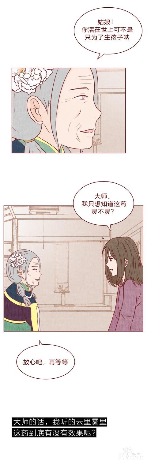 人性漫画：结婚3年，妻子不孕，丈夫却意外怀孕，结局太过瘾-24.jpg