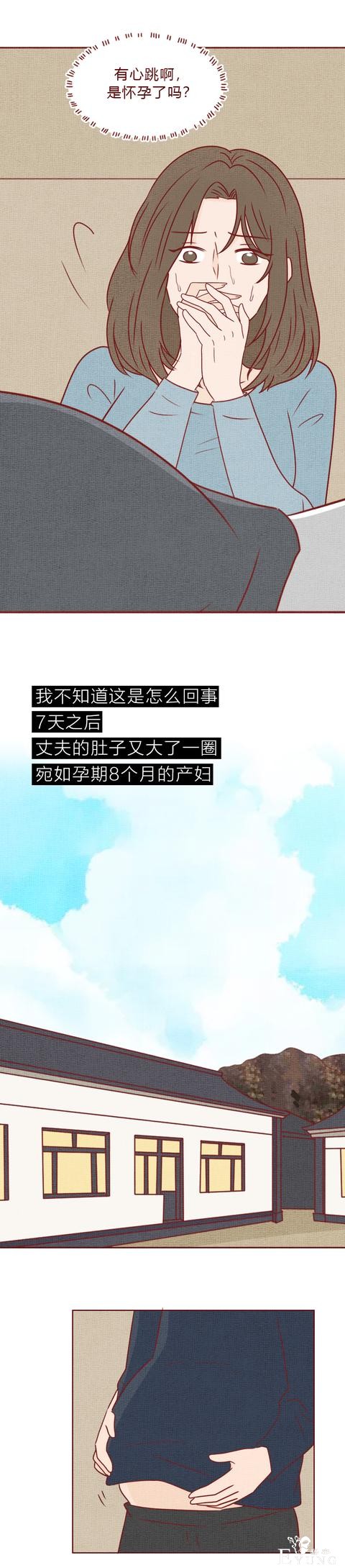 人性漫画：结婚3年，妻子不孕，丈夫却意外怀孕，结局太过瘾-33.jpg