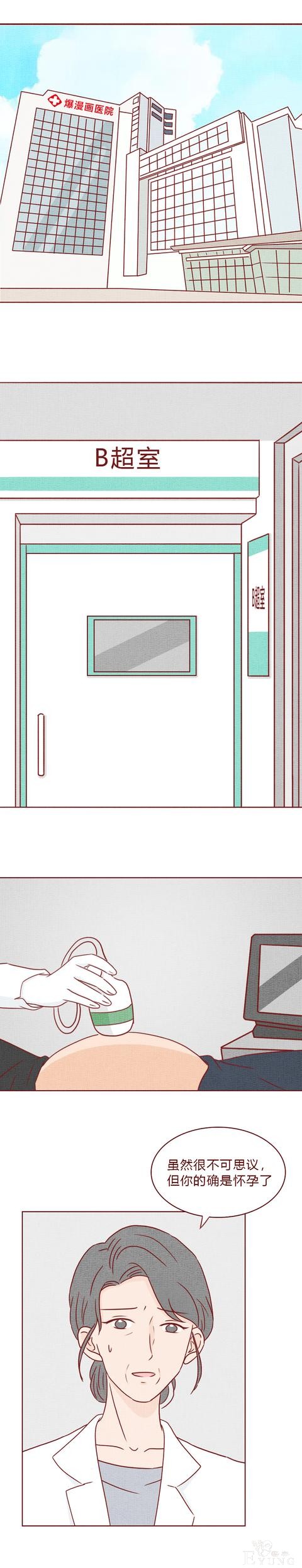 人性漫画：结婚3年，妻子不孕，丈夫却意外怀孕，结局太过瘾-35.jpg