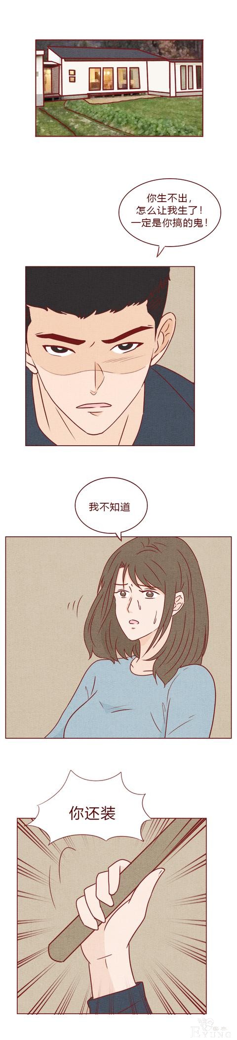 人性漫画：结婚3年，妻子不孕，丈夫却意外怀孕，结局太过瘾-37.jpg