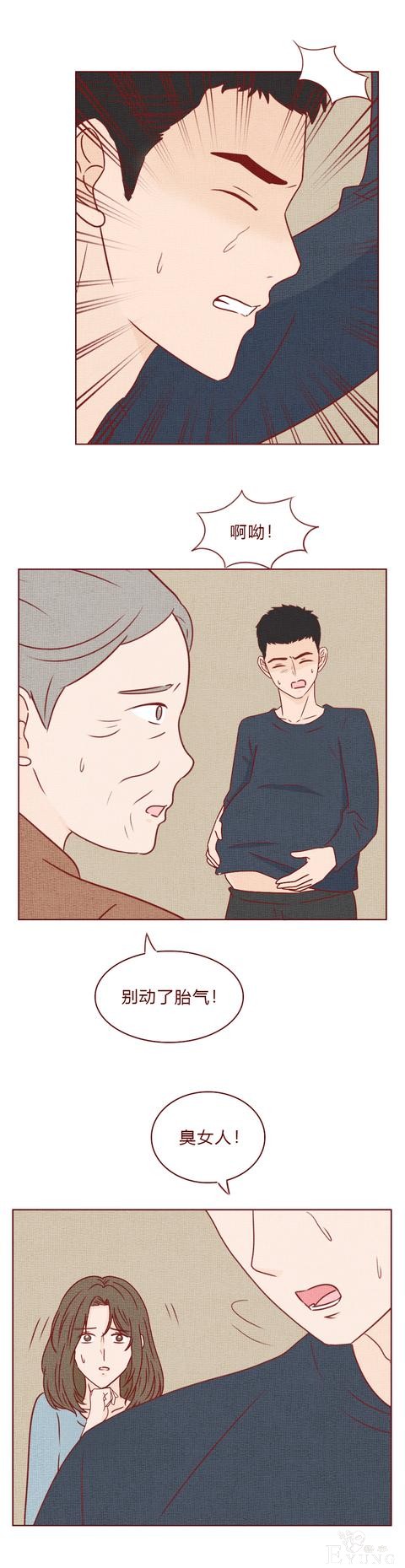 人性漫画：结婚3年，妻子不孕，丈夫却意外怀孕，结局太过瘾-38.jpg